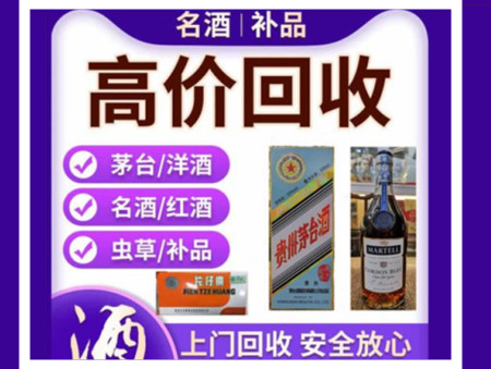 普陀烟酒回收店